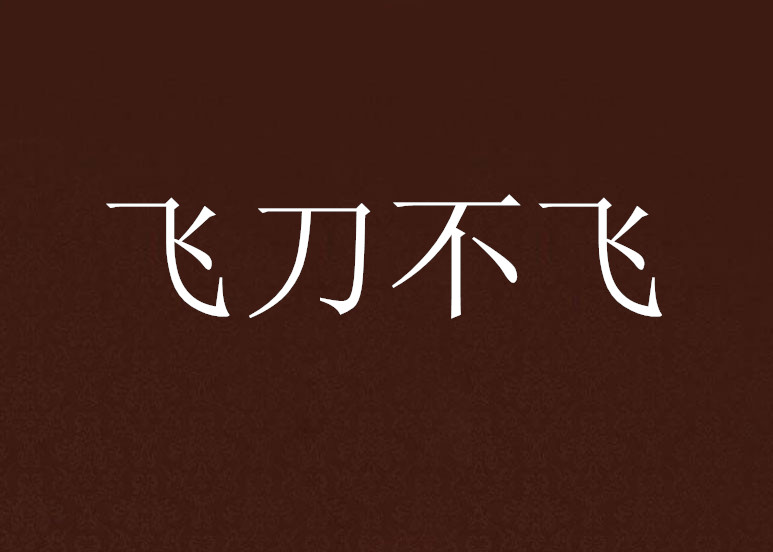 亚洲十大信誉网赌网址|当妈妈身材走样？王媛可暖心回复安慰张歆艺